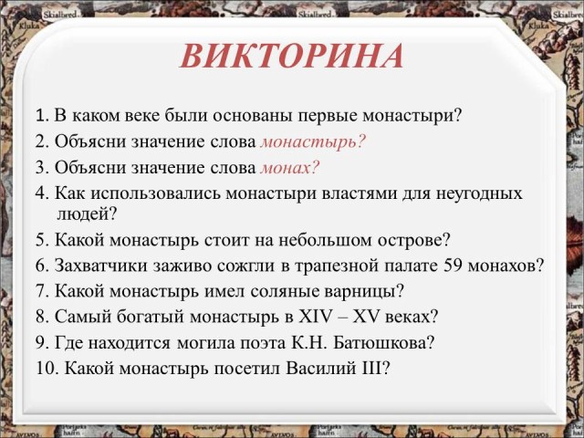 Открытые уроки в школепо истории россии в 6 классе тема: быт xv xvi вв